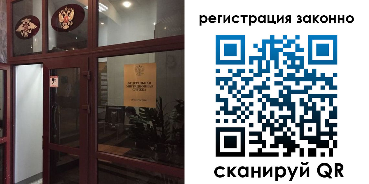 временная регистрация в Топках