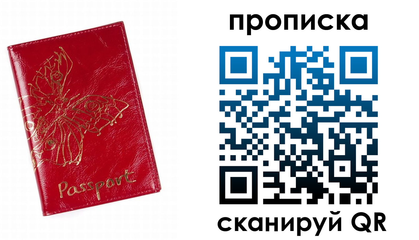 прописка поиск в Топках
