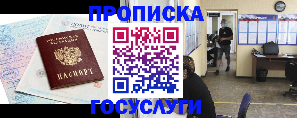 миграционный учет в Топках