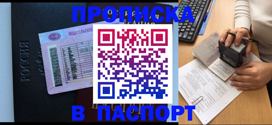 пропишу в квартире в Топках