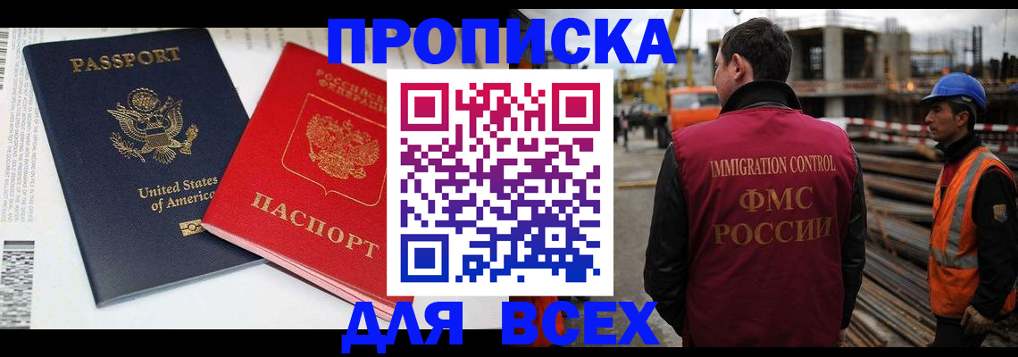 прописка для кредита в Топках